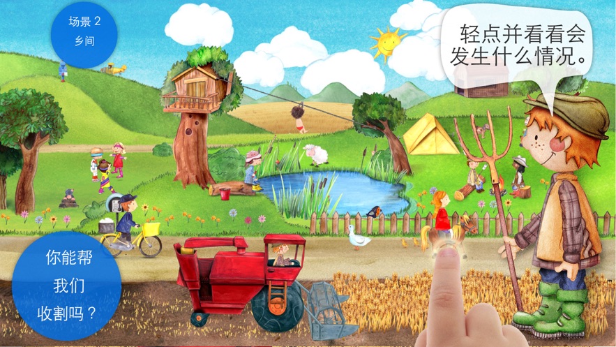 小小农场动物拖拉机和大冒险游戏下载安装-小小农场动物拖拉机和大冒险最新免费版下载