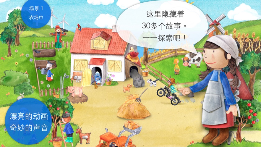 小小农场动物拖拉机和大冒险游戏下载安装-小小农场动物拖拉机和大冒险最新免费版下载