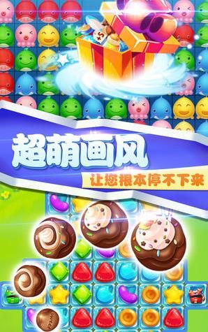 欢乐糖果乐消消最新版手游下载-欢乐糖果乐消消免费中文下载