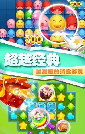 欢乐糖果乐消消最新版手游下载-欢乐糖果乐消消免费中文下载