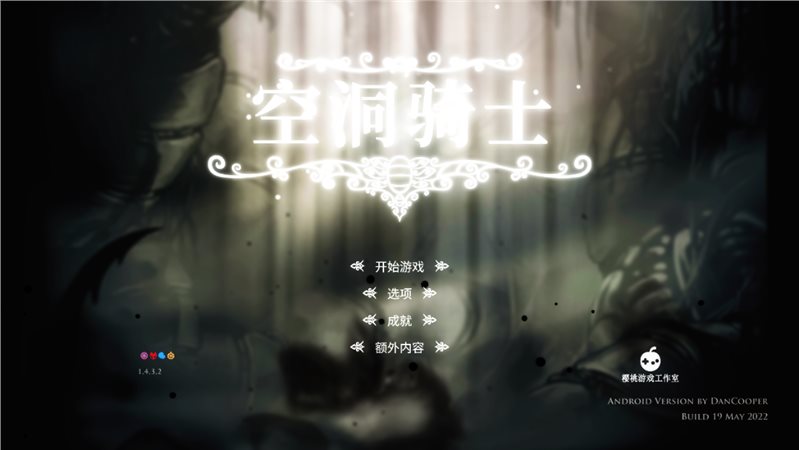 空洞骑士无限生命最新版手游下载-空洞骑士无限生命免费中文下载