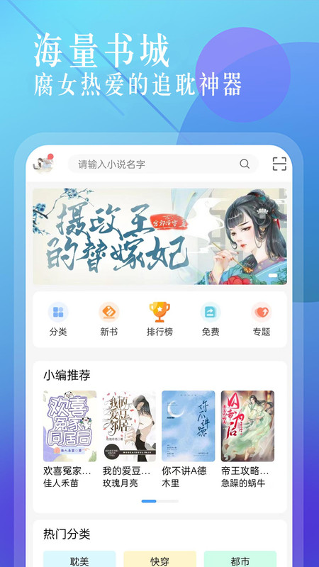 海棠书城最新版手机app下载-海棠书城无广告版下载