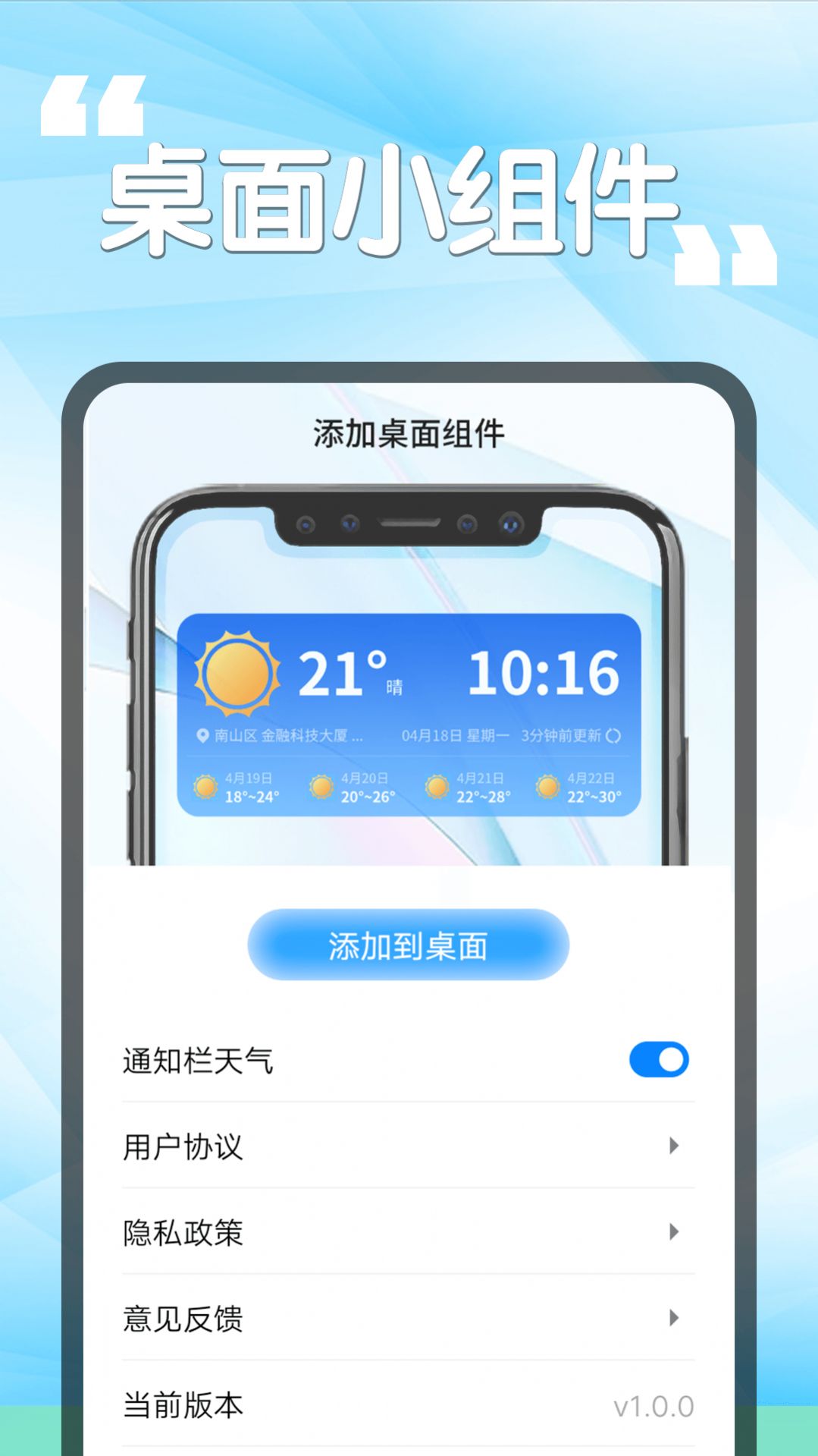 瓜子天气下载app安装-瓜子天气最新版下载