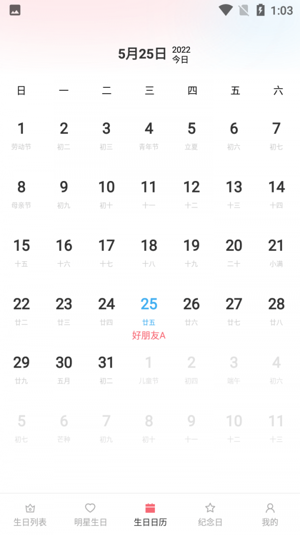 小老虎生日倒数日提醒下载app安装-小老虎生日倒数日提醒最新版下载