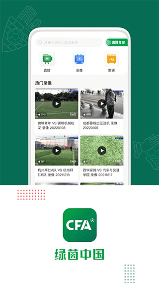 足球中国app下载官方版-足球中国app下载1.6.0