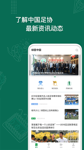 足球中国app下载官方版-足球中国app下载1.6.0