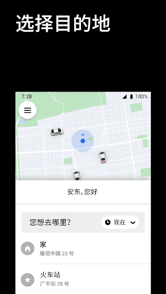 Uber优步打车安卓下载-Uber优步打车app下载最新版