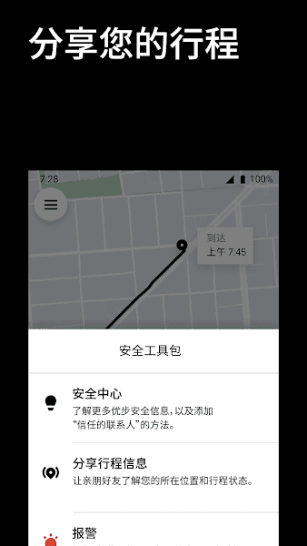 Uber优步打车安卓下载-Uber优步打车app下载最新版