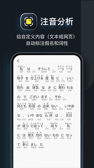 MOJi辞书app