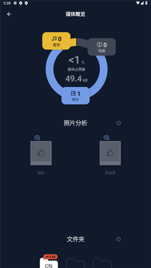 CCleaner中文版下载-CCleaner中文版app下载v23.16.0