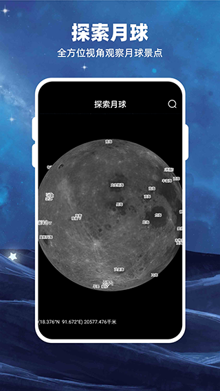 Moon月球软件app官方下载安装-Moon月球软件软件下载v2.5.6