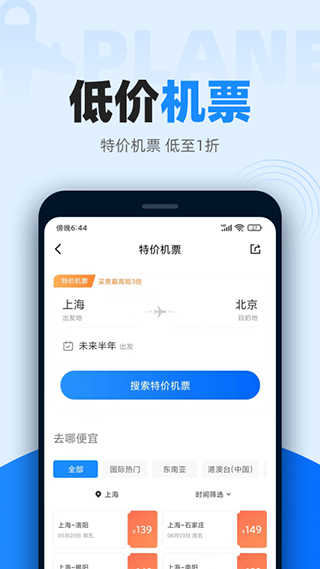 12306智行火车票app下载-12306智行火车票app官方版下载10.2.2
