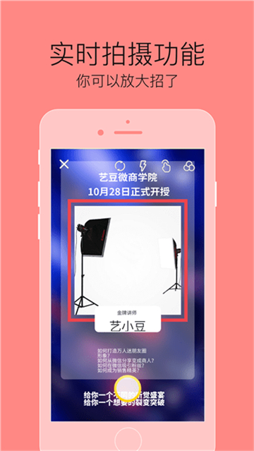 艺豆官网版下载-艺豆安卓手机版下载最新版