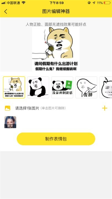 P图抠图王无广告版app下载-P图抠图王官网版app下载