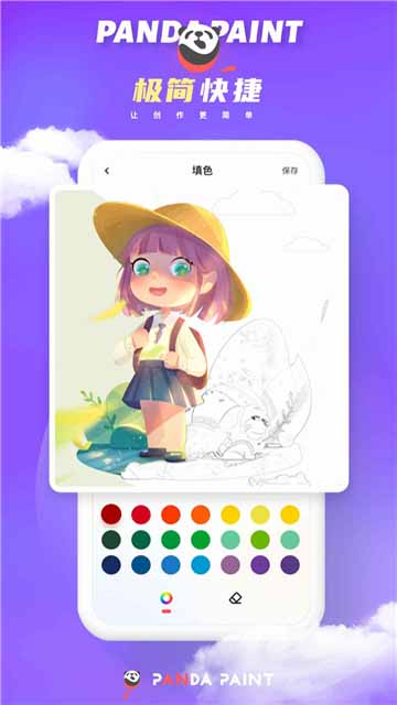 微萤熊猫绘画app下载官方版-微萤熊猫绘画app下载最新版